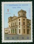  Macau  Stamps 1976 4th Centenary of the church in Macau, 1 Pataca, fresh.
