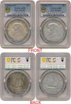 China; 1934, Yr.23, "Junk without bird", silver coin $1 x2 pcs., Y#345, AU.(2) Both coins PCGS AU50