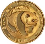 1983年熊猫纪念金币1/2盎司 PCGS MS 67