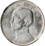 孙像船洋民国22年壹圆普通 NGC MS 62 CHINA. Dollar, Year 22 (1933).