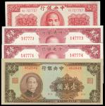 1947年中央银行10000元4枚一组，三种不同图案，其中一张评PMG58EPQ,其馀AU品相
