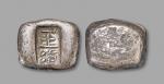 清“王復”三钱小锭一枚，重量：10.7g，状如纽扣，保存完好，GBCA AU58（1610068112）