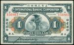 1919年美商花旗银行1元，天津地名，编号156863，AEF品相，有极微压过