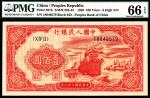 1949年第一版人民币“红轮船”壹佰圆，八号码