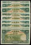 民国二十三年(1934)中国银行拾圆一组15枚，天津地名，GVF或以上品相