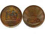1833年法国工业局叶岩油抽提铜质纪念章