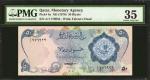 QATAR. Qatar Monetary Agency. 50 Riyals, 1976. P-4a. PMG Choice Very Fine 35.