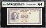 CHINA--REPUBLIC. Lot of (2). Bank of China. 5 & 10 Yuan, 1937. P-80 & 81. PMG Choice Uncirculated 64