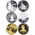 1997年《三国演义》系列(第3组)纪念金银币一套4枚 完未流通