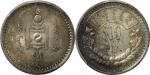 1925年蒙古银币 50蒙戈。PCGS MS61 86947302