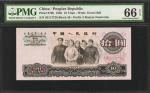 1965年第三版人民币拾圆 CHINA--PEOPLES REPUBLIC. Peoples Bank of China. 10 Yuan, 1965. P-879b. PMG Gem Uncircu