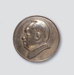 1951年人民银行赠毛主席像爱国储蓄银质纪念章