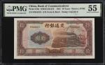 民国三十年交通银行拾圆。CHINA--REPUBLIC. Bank of Communications. 10 Yuan, 1941. P-159e. PMG About Uncirculated 5