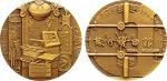 2008年375克“银行博物馆”纪念大铜章，原盒装、附证书NO.0419。直径80mm，发行量1200枚。