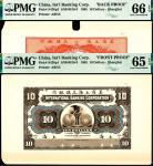 1905年，美商上海花旗银行拾圆 样票 正反各一枚
