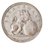 中央造币厂桂林分厂五周年纪念狮子地球图纪念章 完未流通