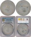 云南省造小鹿头一两 PCGS AU 50 French Indo-China; 1943-44, silver coin 1 Tael