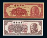 1949年中央银行金圆券壹佰万圆、伍佰万圆各一枚