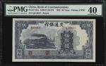民国三十一年交通银行伍拾圆。(t) CHINA--REPUBLIC.  Bank of Communications. 50 Yuan, 1942. P-164a. PMG Extremely Fin