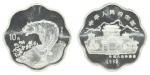 1998年戊寅(虎)年生肖纪念银币2/3盎司梅花形 NGC PF 68