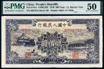 1949年第一版人民币贰佰圆“颐和园”/PMG 50