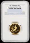 1991年第一届世界女子足球锦标赛纪念金币一枚，精制，面值100元，重量8克，成色91.6%，发行量5000枚，NGC PF69
