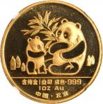 1988年熊猫纪念金币1盎司 NGC PF 67