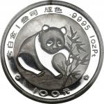 1988年熊猫纪念银币100元 PCGS Proof 69