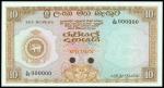 Ceylon, 10rupees, colour trial, 1956, reddish brown and multicoloured, Arms of Ceylon at left, chinz