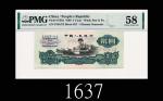 1960年中国人民银行贰圆，五星及古泉水印1960 The Peoples Bank of China $2, s/n 3701673, stars & ancient money wmk. Rare