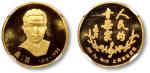新中国上海造币厂制“人民的音乐家”聂耳1/10盎司金章一枚，NGC PF 69 ULTRA CAMEO