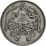 龙凤民国十五年贰角 PCGS XF 45 CHINA. 20 Cents, Year 15 (1926). Tientsin Mint.