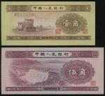 1953年中国人民银行二版人民币1及5角，编号VII X II 7046381及 V I VI 3838625，均UNC，前者有黄