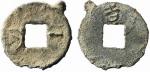 1587 “一化”背“吉”铅钱一枚