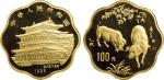 1995年中国人民银行发行乙亥（猪）年梅花形生肖纪念金币