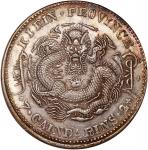 吉林省造甲辰七钱二分 ANACS AU 58 China, Qing Dynasty, Kirin Province, [ANACS AU58] silver dollar, Jiachen year