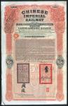 China: 1907 Canton-Kowloon Railway 5% Gold Loan, bond for £100, #4035, large format, red and black, 