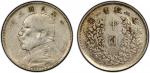 袁世凯像民国三年中圆中央版 PCGS VF 35 China - Republic. CHINA: Republic, AR 50 cents, year 3 (1914), Y-328, L&M-6