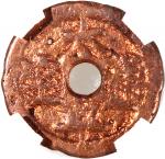 太平通宝圆穿花钱，背“平安吉利”，清朝（公元1644–1911），17.1*1.0mm，重1.3g，中乾真品。