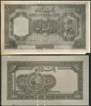 Banque Nationale de Perse, obverse and reverse archival photographs showing designs for 500 rials, 1