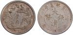 宣统三年大清银币壹角普通 PCGS AU Details CHINA: Hsuan Tung, 1909-1911, AR 10 cents, year 3 (1911), Y-28, L&M-41,