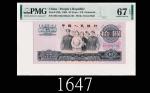 1965年中国人民银行拾圆，EPQ67高评1965 The Peoples Bank of China $10, s/n 89121243. PMG EPQ67