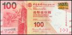 2013年中国银行（香港）壹佰圆，编号EN666666，PMG67EPQ，香港纸币