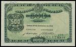1904年葡萄牙500里尔注销票，PMG 63，世界纸币