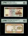 澳门纸钞一组3枚，详见图示，分别评PMG 68EPQ，65EPQ及68EPQ 