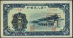 CHINA--PEOPLES REPUBLIC. Peoples Bank of China. 50,000 Yuan, 1950. P-856s.