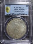 编号#GA 1065【小头 广州版 PCGS MS63】