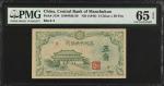 民国三十三年满洲中央银行伍角。CHINA--PUPPET BANKS. Central Bank of Manchukuo. 5 Chiao, ND (1944). P-J134. PMG Gem U