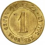 1 Dollar token brass undated (1900 / 1906). Extremley fine /uncirculated, mint condition, a little b