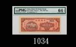 民国三十七年长城银行一仟圆Bank of Chang Chung, $1000, 1948, s/n VZ60069. PMG EPQ64 Choice UNC